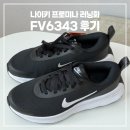 6343 | 나이키 프로미나 러닝화 FV6343 후기｜여성 워킹화 러닝 실사용 리뷰