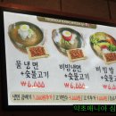 육쌈냉면 이미지