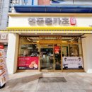 연돈볼카츠군산수송점 이미지