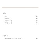 나주댁