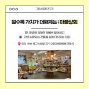 마플상회