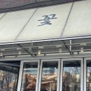 해리스플라워마켓연남점 | [꽃집] 홍대 연남 | <해리스 플라워마켓 연남점> 후기 | 꽃다발 만들기·가격
