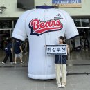 105 | 두산베어스 망곰 유니폼 레플리카 사이즈 95 105 120 후기