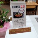 파주석갈비 이미지