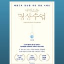 옳은교육