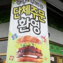 롯데리아전주서신점 이미지