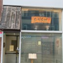 3457 | 의정부 오마카세 추천 가성비 좋은 스시쇼엔 리뉴얼 후 방문한 주말 디너 후기