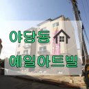 예일아트빌 이미지