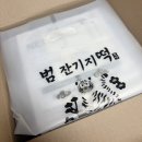 범잔기지떡 | 선물용으로도 좋았던 광주 범잔기지떡 후기