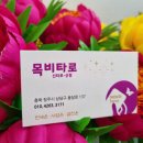 미래2호 | 청주타로신점 후기, 결혼을 앞두고 마음이 흔들렸던 이유를 찾아준 목비타로2호점