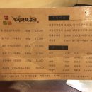 돌쌈장작구이 | 율동공원 맛집으로 유명한 돌쌈장작구이 본점 재방문!