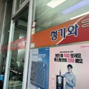 청기와카센타 이미지