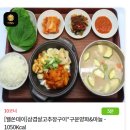 육회에연어를더하다