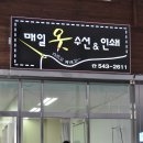 매일수선 이미지