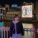 이씨네 상점 | #1. 후쿠오카 일본여행 (일본 여권 만료일, 이치란, 나카스강 포장마차거리, 하카타 캐널시티, 하카타역)