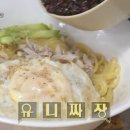 황금짜장 | [생활의 달인] 은둔식달 &#39;포천 유니짜장 달인&#39;