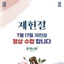 책나무동천독서논술학원