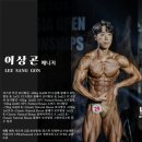 윤기봉 헬스아카데미 이미지