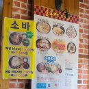 오동정 황태요리 이미지