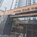 아시아드 코오롱 하늘채 | 연제구 거제동도배 아시아드 코오롱하늘채 아파트 개나리 실크벽지 부분시공후기