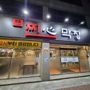 찐心막창