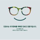 오티코안경 이미지