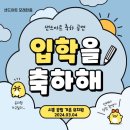 시흥가온유치원 이미지