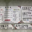 대갓집숯불갈비 이미지