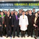 인천사랑병원 이미지