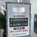 CU 신호점 네이버블로그