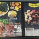 쭈꾸미도사 이미지