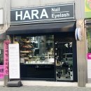 하라네일앤아이래쉬
