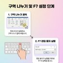 한글(문서작성) / 강좌번호3 | 한글 문서 특정 페지만 가로 설정 방법