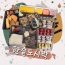 한솥도시락 관세청앞점 이미지