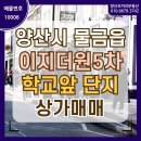 단지내코끼리공인중개사사무소 이미지