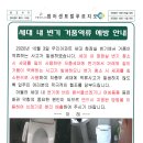 세대 내 변기 거품역류 예방 안내 이미지