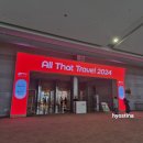 코엑스 올댓트래블 2024 관람 후기