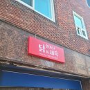 화가난 닭&제육 이미지