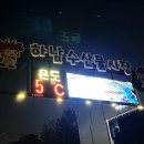 황산매일시장 이미지