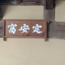 영주 만간암 이미지