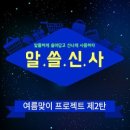 미백천사