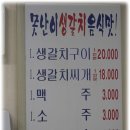 못난이식당 이미지