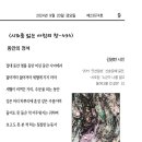 시조를 읽는 아침의 창 - 494＜동안의 정석/ 김영란＞ 이미지