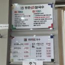 등촌칼국수성환점 이미지
