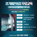 경기배관용접연습장학원 이미지