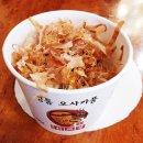 왕타코야끼 이미지