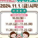 성북초등학교 병설유치원 이미지