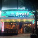 교동상회 네이버블로그