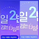 팬앤 점심별. 50. 2게정 이미지