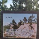 서해랑길 5코스 이미지